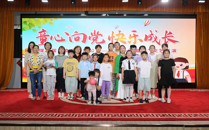 童心向黨，快樂成長